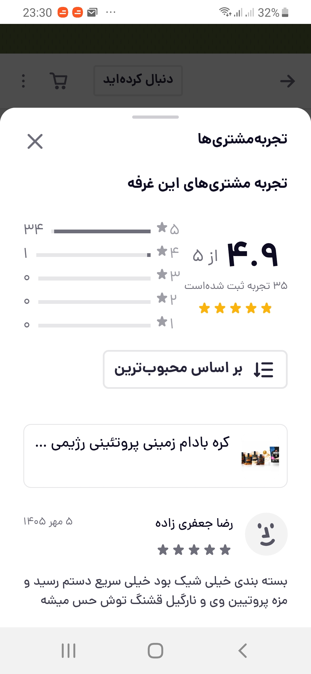 تأیید شده توسط صدها ورزشکار؛ طعم واقعی، کیفیتِ بی‌رقیب